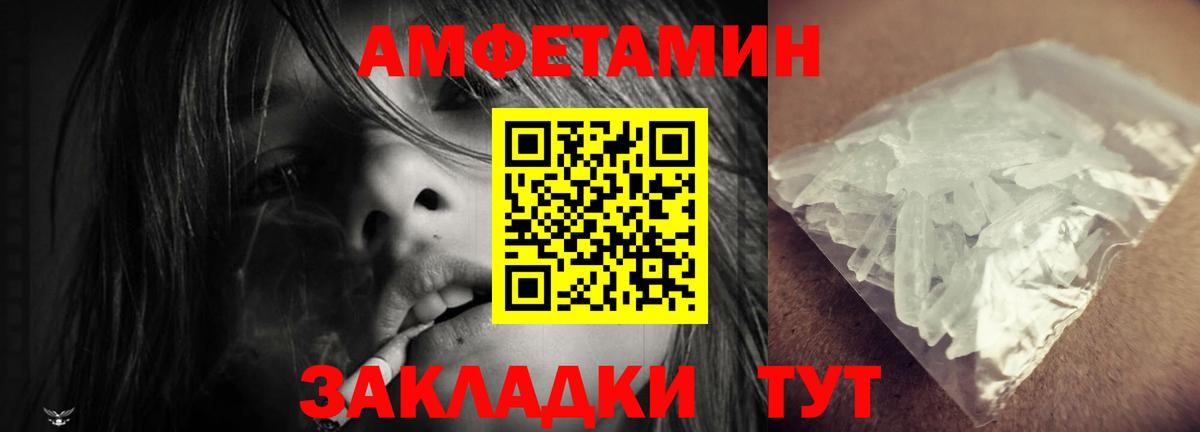 Заводоуковск  АМФЕТАМИН Premium  Вход с VPN 