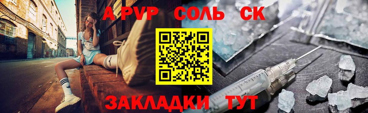 APVP мука  наркотики  Заводоуковск  Alpha PVP Crystall  А ПВП Crystall  Вход с VPN 