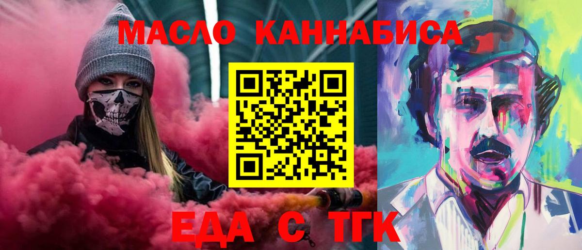 Заводоуковск  Печенье с ТГК марихуана  Вход с VPN 