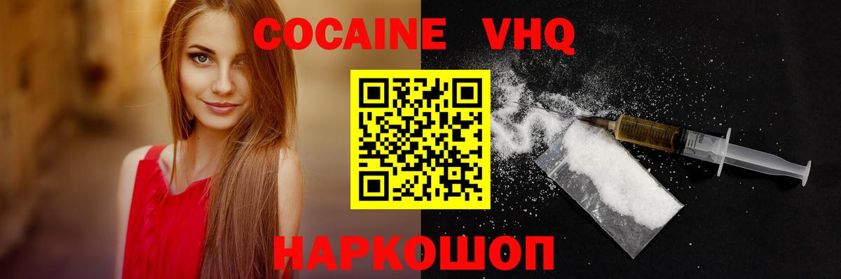Cocaine Боливия Заводоуковск