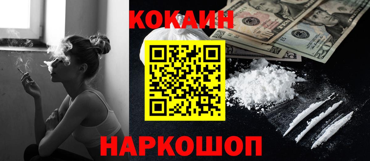где можно купить наркотик  Вход с VPN  Заводоуковск  Cocaine Эквадор  Кокаин Columbia 