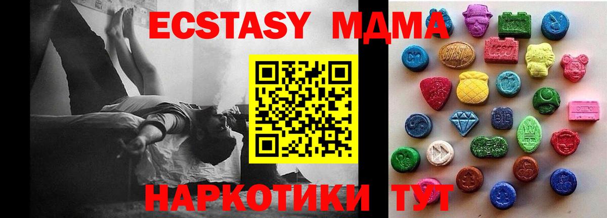 ЭКСТАЗИ 280 MDMA  Вход с VPN  OMG ONION  ЭКСТАЗИ  Заводоуковск  Экстази MDMA 