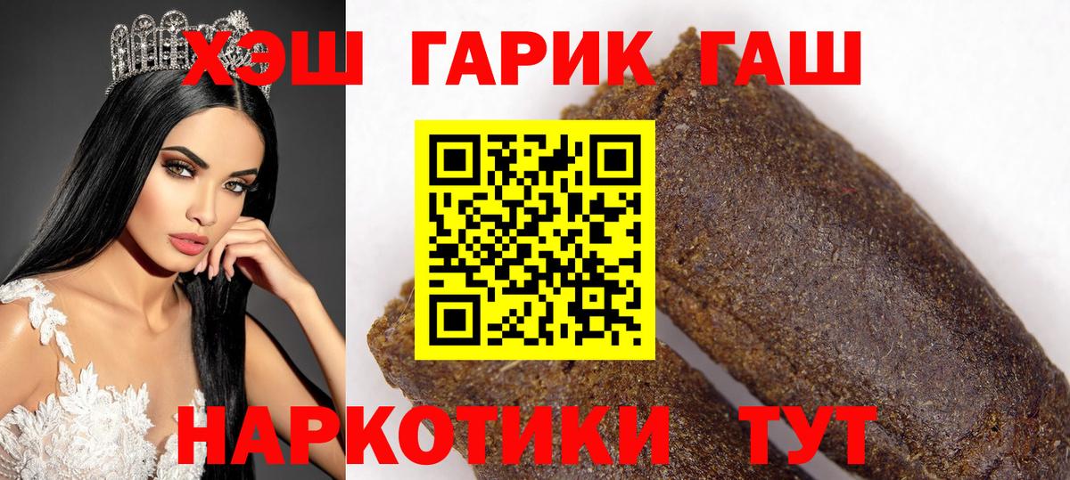 Гашиш гашик  Вход с VPN  Гашиш hashish  Заводоуковск 
