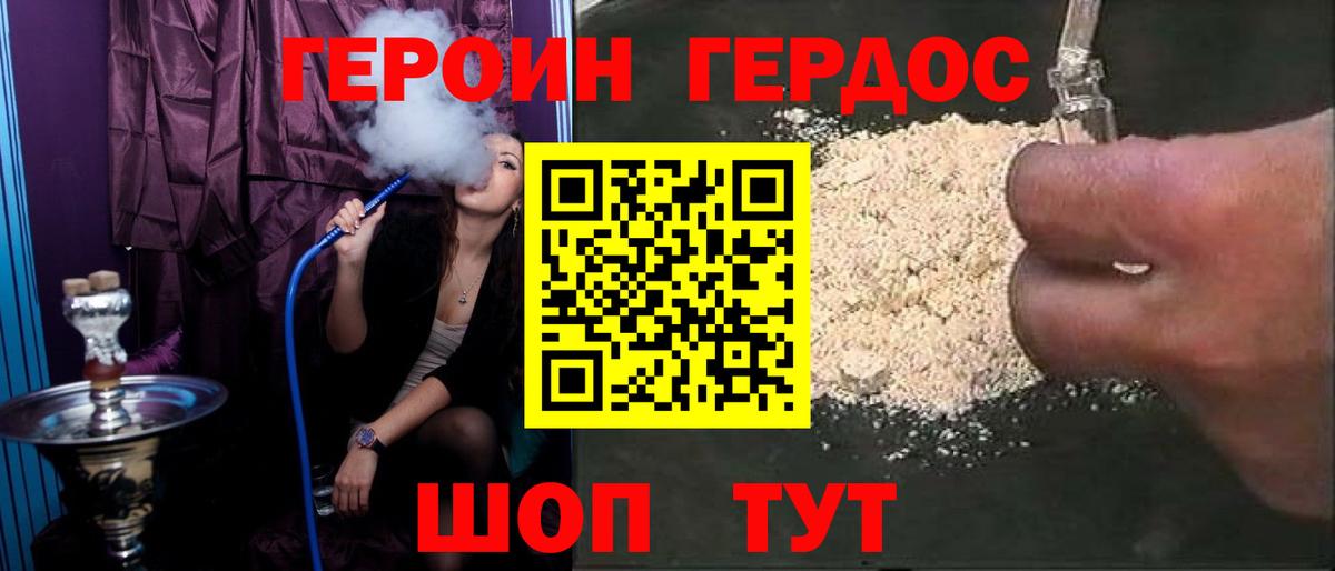 Героин гречка  Героин  Заводоуковск  Вход с VPN 