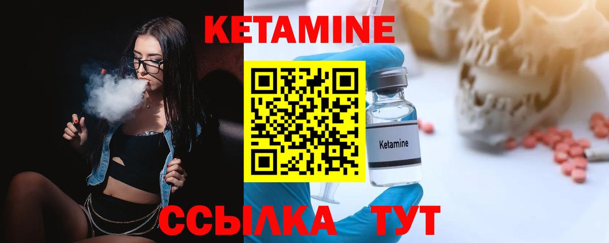 Кетамин VHQ  Вход с VPN  Заводоуковск 