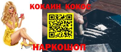 кристаллы Краснокаменск