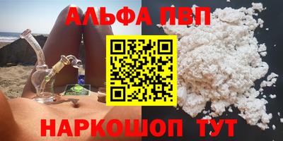 кристаллы Краснокаменск