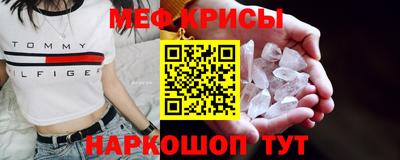 кристаллы Краснокаменск