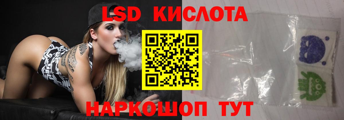 ЛСД экстази кислота Заводоуковск