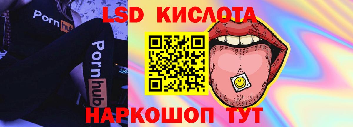Заводоуковск  ЛСД экстази  ЛСД экстази кислота  блэк спрут зеркало  ЛСД экстази ecstasy  Вход с VPN 