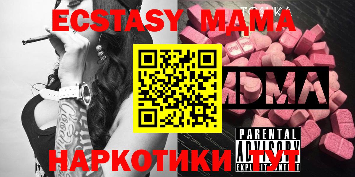 МДМА молли Заводоуковск