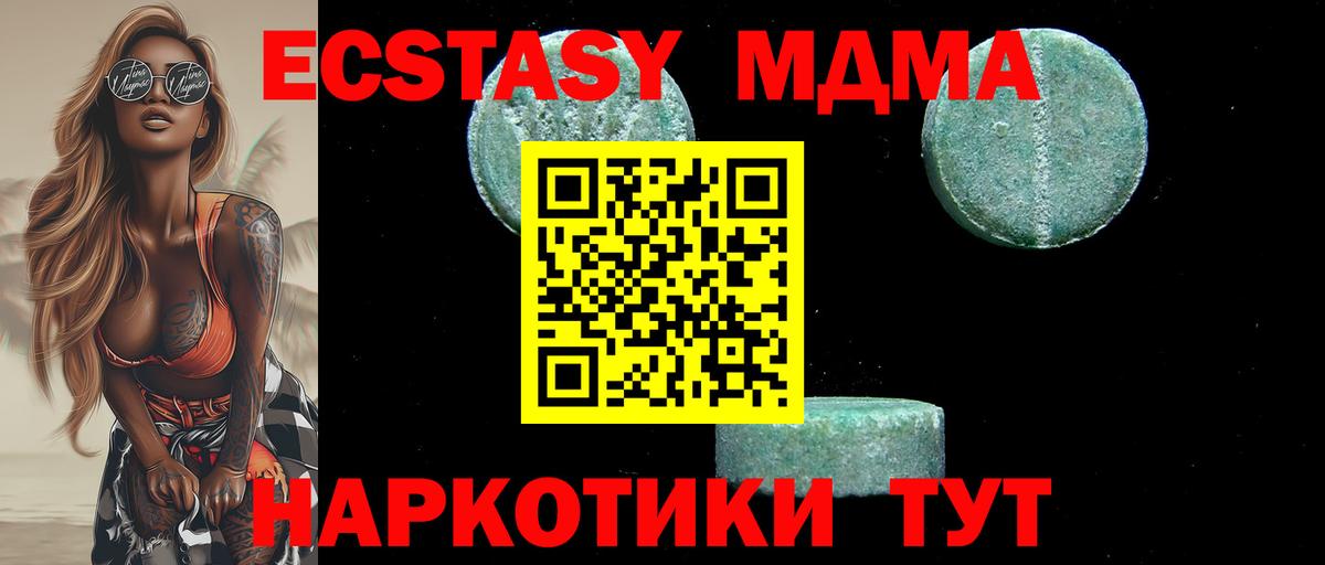 MDMA молли  Вход с VPN  Заводоуковск  МДМА crystal 