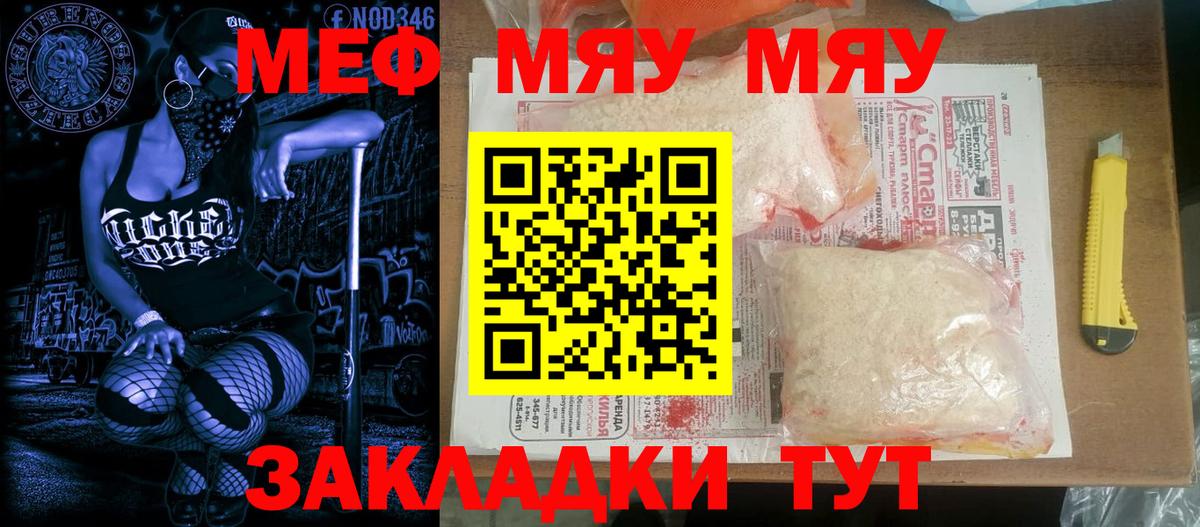 Меф мука Заводоуковск