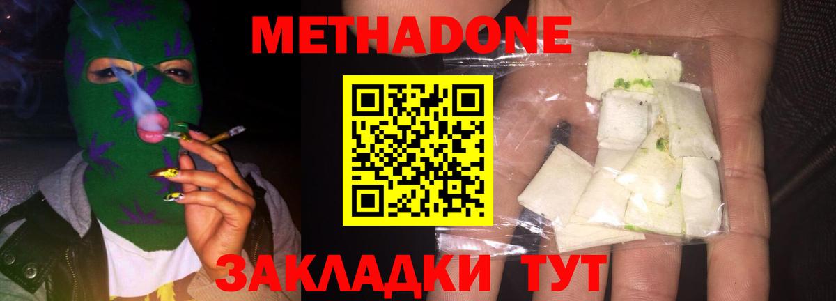 Метадон methadone  Метадон methadone  shop телеграм  Вход с VPN  Заводоуковск 