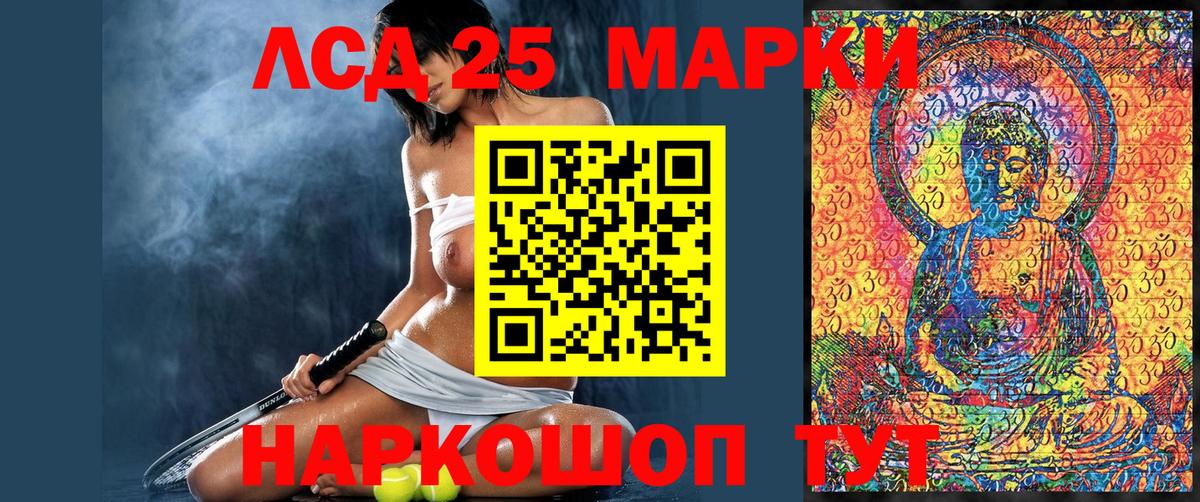 Наркотические марки 1500мкг Заводоуковск