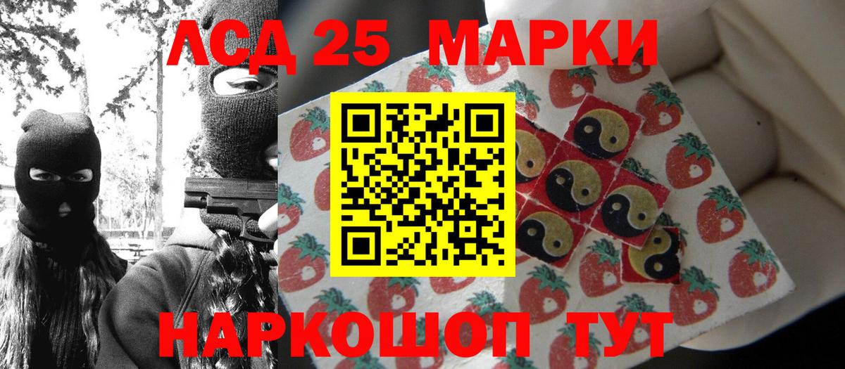 Наркотические марки 1,5мг  Наркотические марки 1,5мг  Заводоуковск  Марки N-bome  купить   Вход с VPN 