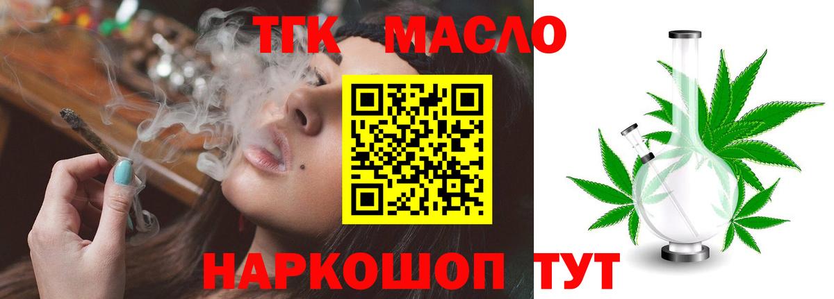 где найти   Вход с VPN  Заводоуковск  МЕГА сайт  ТГК THC oil 